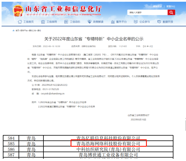 微信圖片_20220705165048